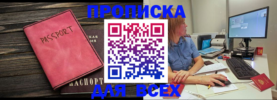 регистрация в Нытве