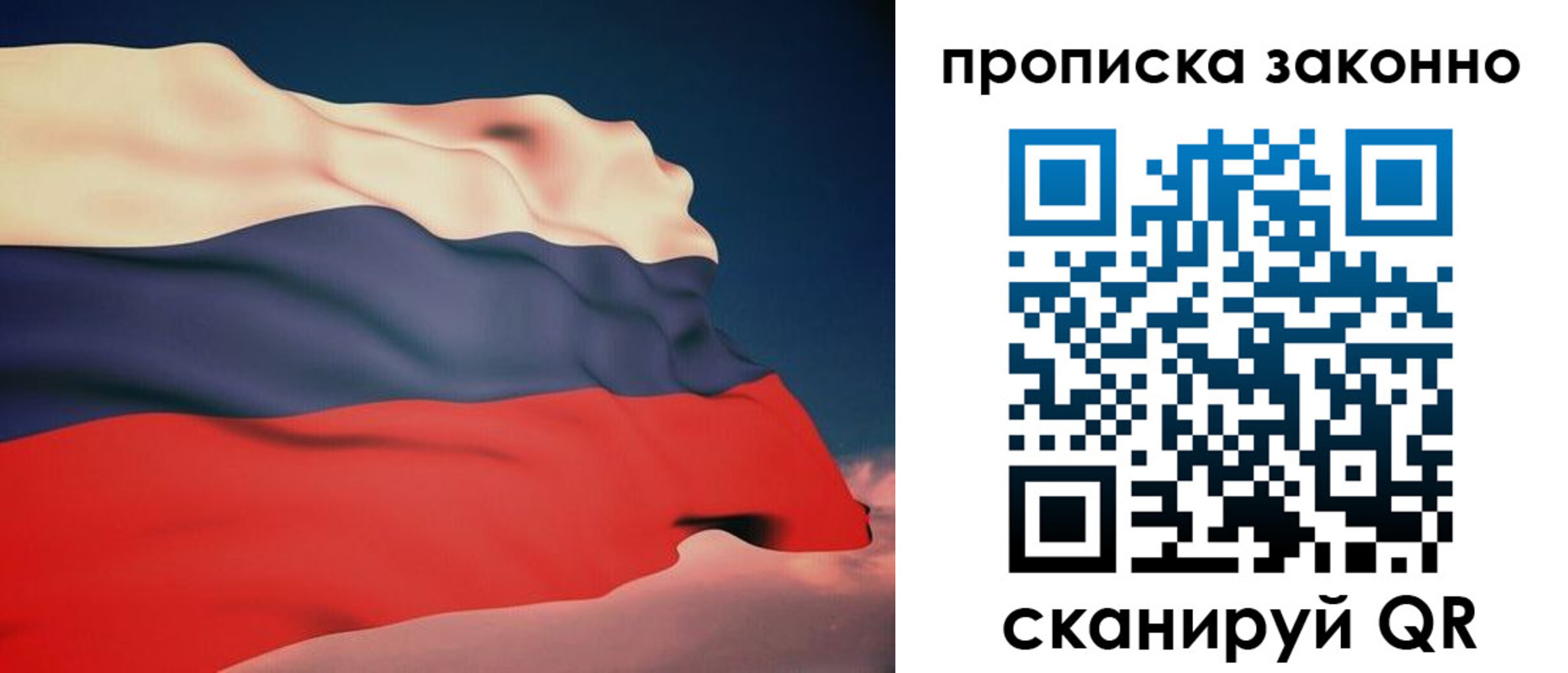 прописка 2025 в Нытве