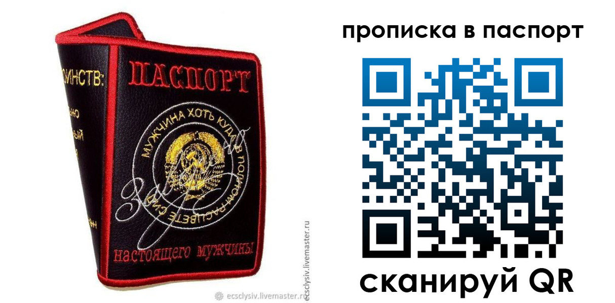 временная регистрация купить в Нытве