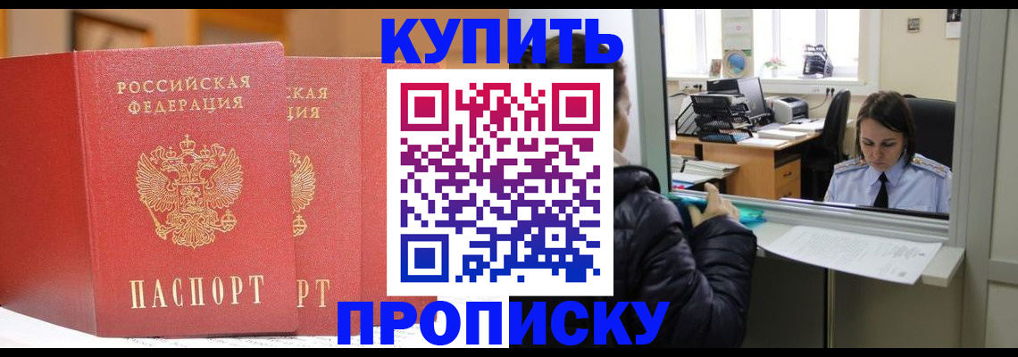 прописка для школы в Нытве