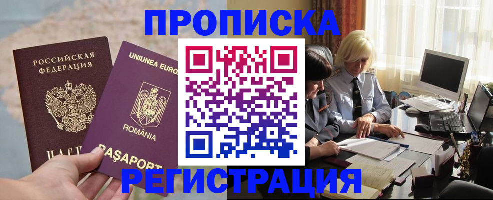 прописка 2025 в Нытве