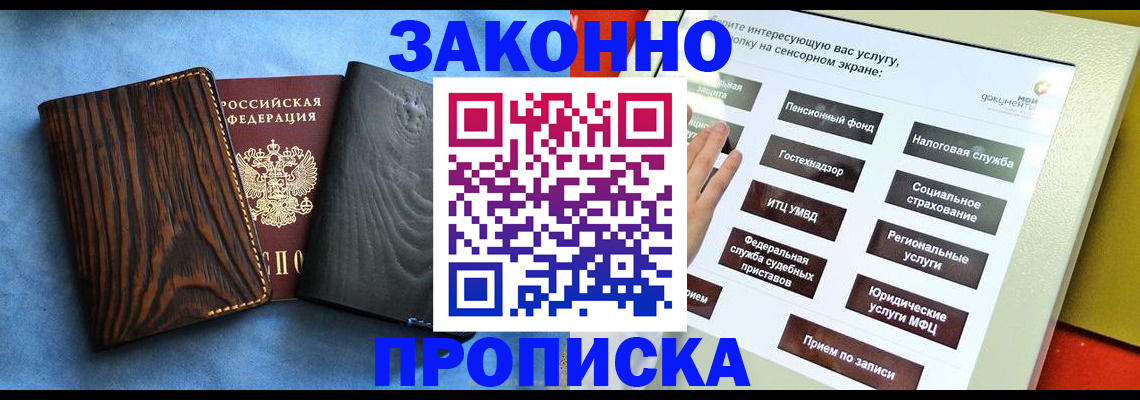 прописка регистрация в Нытве