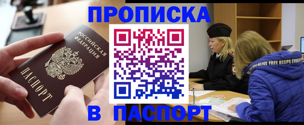 временная регистрация для школы в Нытве