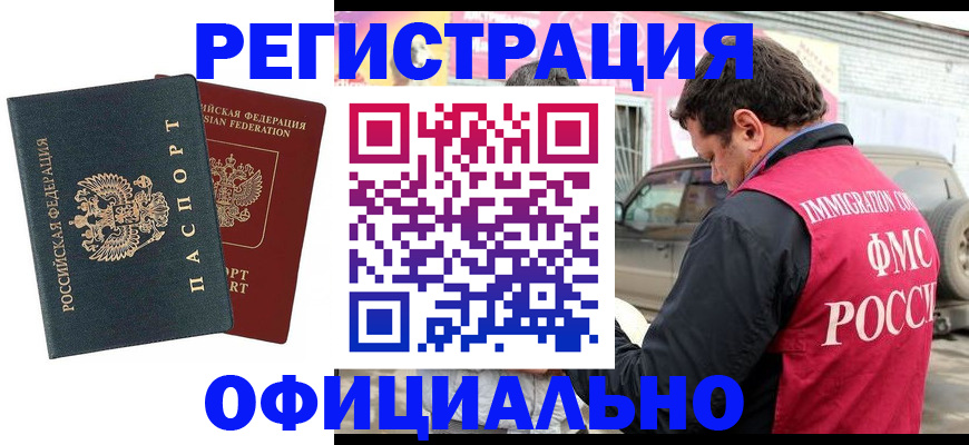 временная регистрация поиск в Нытве