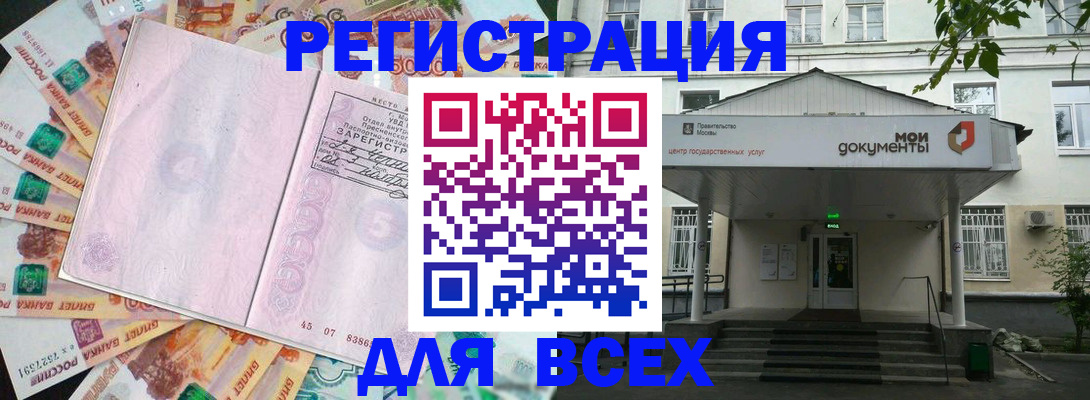 прописка поиск в Нытве