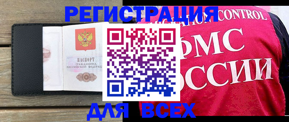 прописка регистрация в Нытве